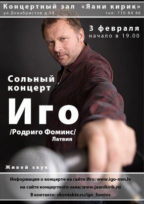 Igo Sankt-Peterburg 2011